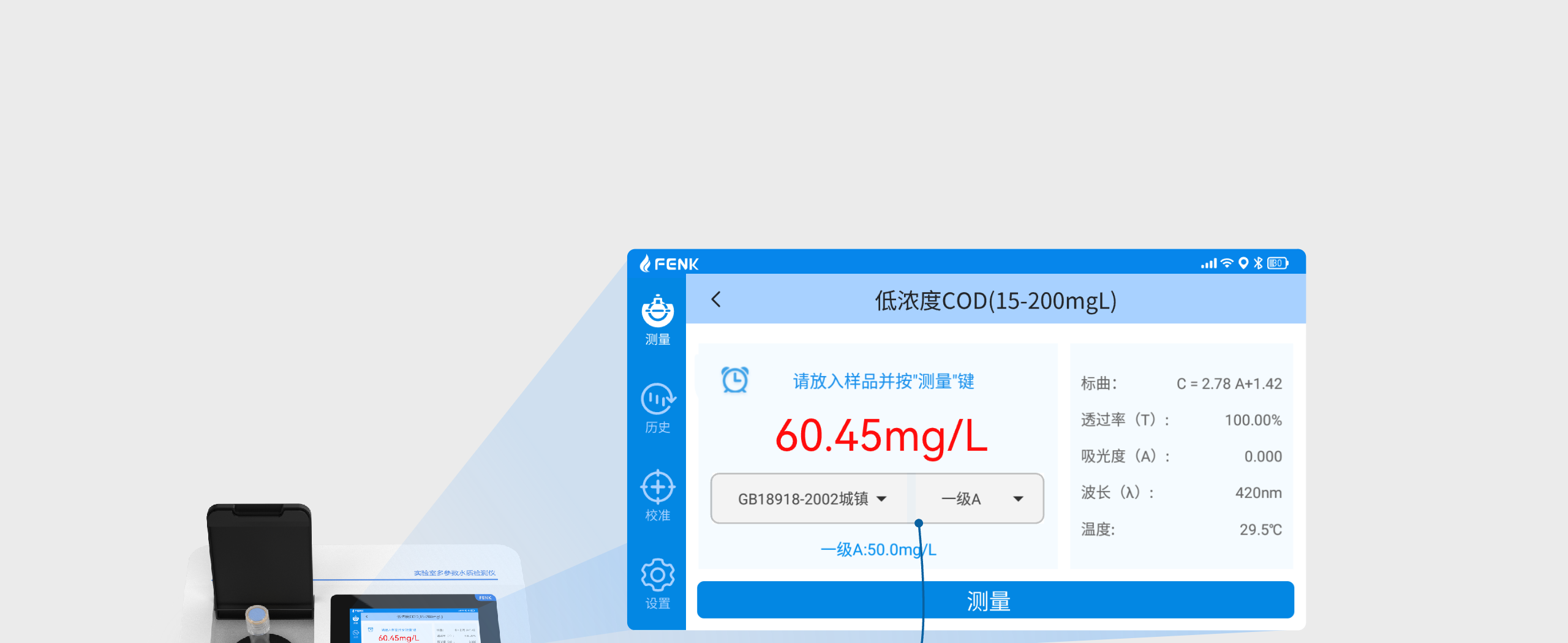 实验室标准版水质分析仪-智能超标提醒2.png